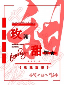 玫瑰纯露